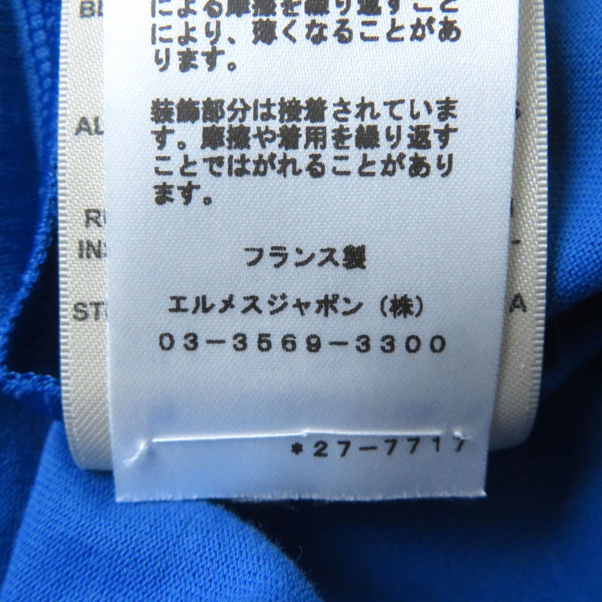 HERMES one piece cotton blue 36